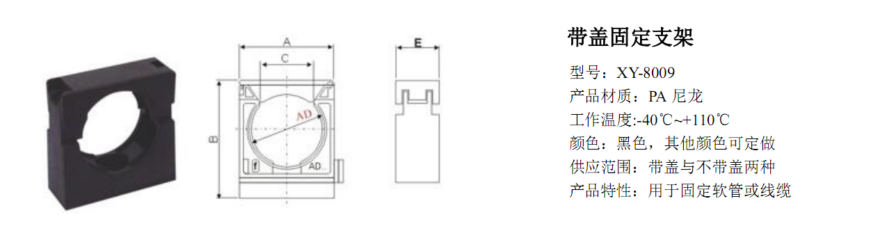 波紋管(guǎn)固(gù)定卡座 波紋管固定卡(kǎ)座