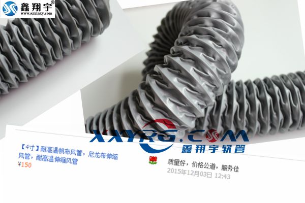 www午色夜视频耐(nài)高溫風管,尼龍布通風管 www午色夜视频耐高(gāo)溫風管,尼龍布通風管