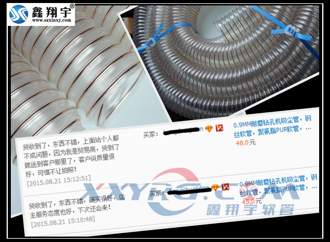 鑫翔(xiáng)宇耐磨pu鋼絲吸(xī)塵軟管 www午色夜视频耐(nài)磨pu鋼絲吸塵軟管