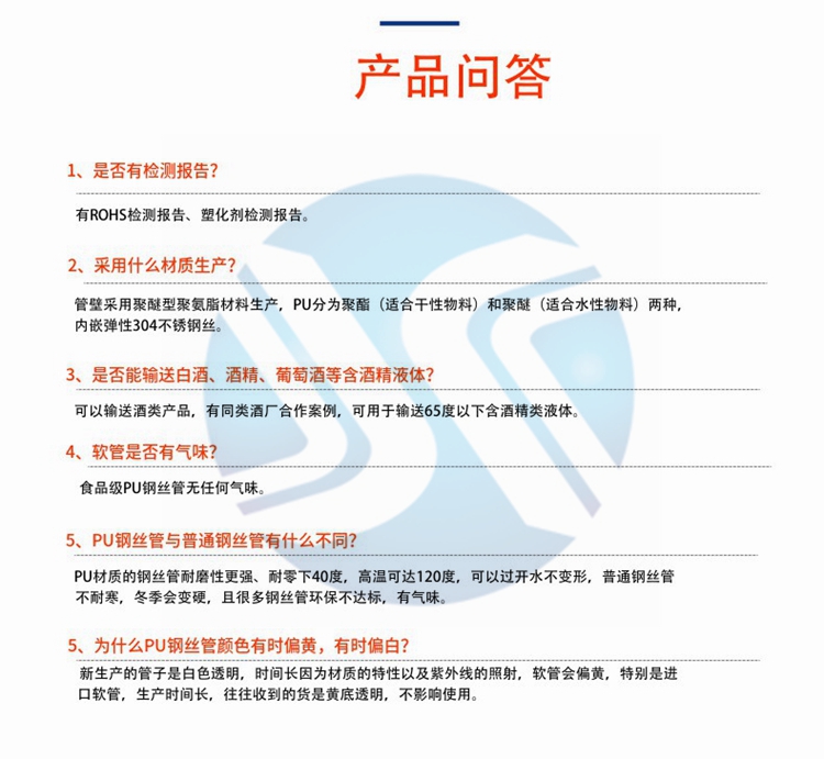 食品(pǐn)級PU鋼絲(sī)管 食品級PU鋼絲管