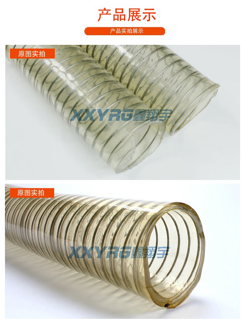 食品級PU鋼(gāng)絲(sī)管 食品級PU鋼(gāng)絲管