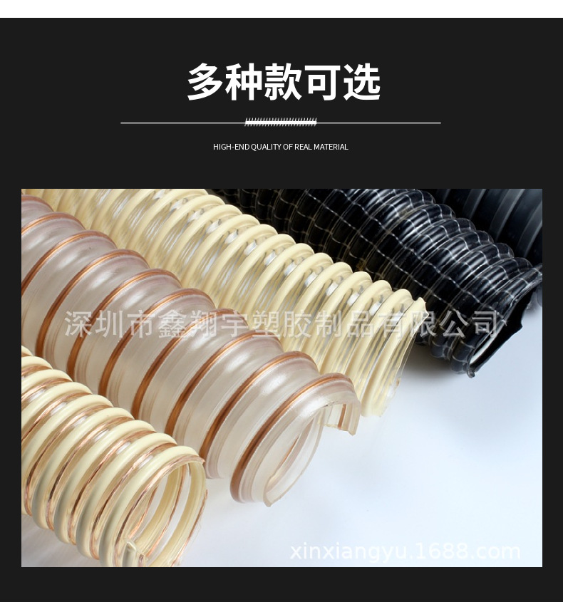 pu塑(sù)筋(jīn)增強軟(ruǎn)管 pu塑(sù)筋增強軟管