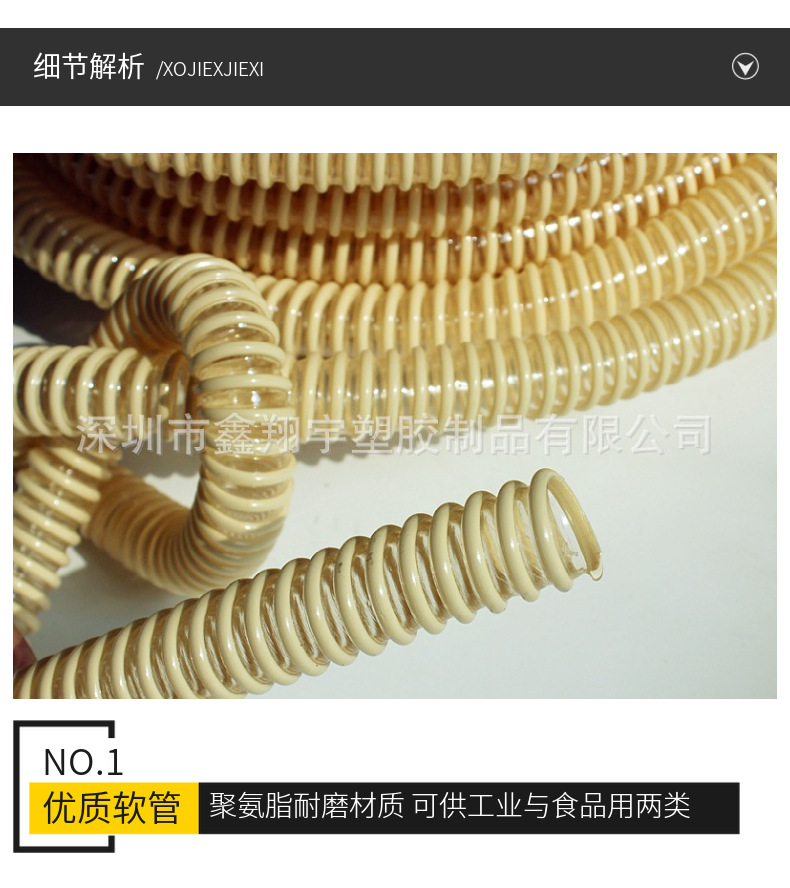 pu塑(sù)筋增強軟管 pu塑筋增強軟管