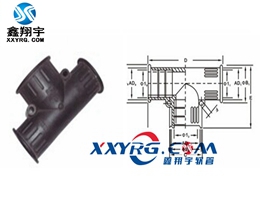 XY-8015塑料波紋管 T型三通接頭 XY-8015塑料(liào)波紋管 T型(xíng)三通接頭