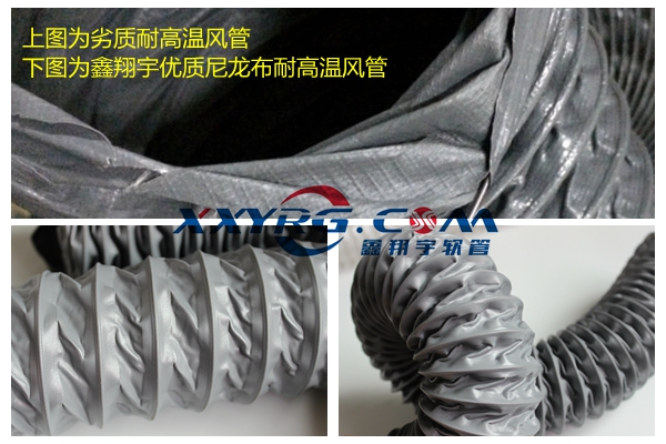 www午色夜视频優質尼龍布耐高溫風管 www午色夜视频(yǔ)優質尼龍布耐高溫風管(guǎn)