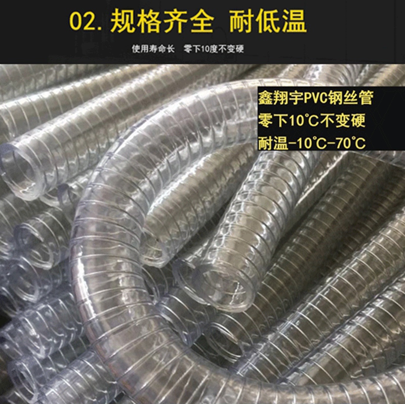 PVC鋼絲(sī)管 PVC鋼絲管