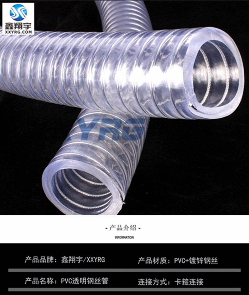 PVC鋼絲管 PVC鋼絲管