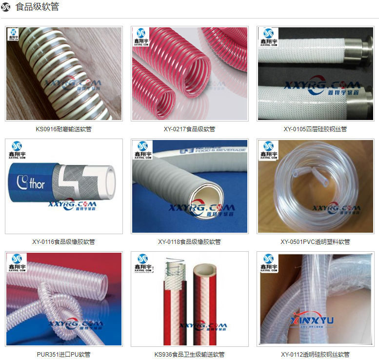 食品級軟管 食品級軟管
