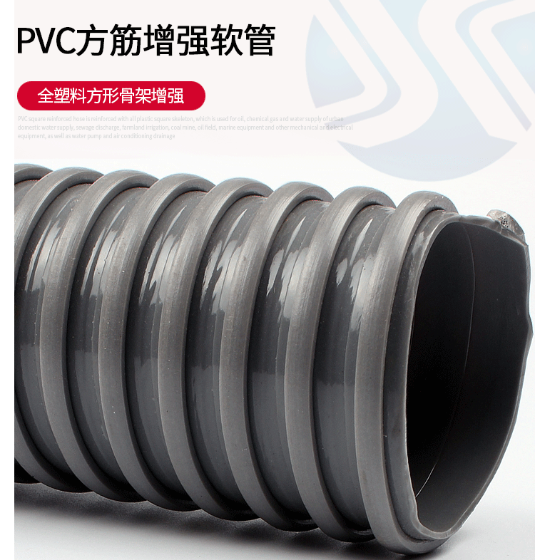 PVC方筋增強軟管 PVC方筋增強軟(ruǎn)管