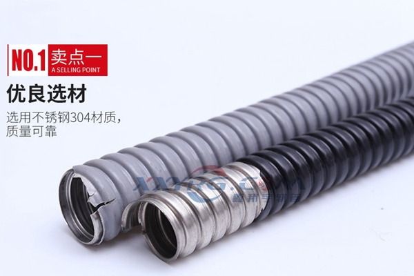 不鏽鋼包(bāo)塑金屬軟管 不鏽鋼包(bāo)塑金屬軟管