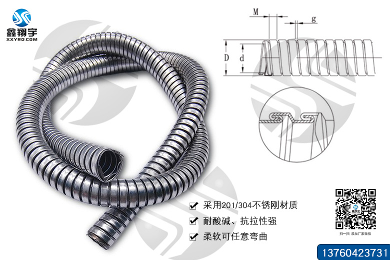 雙扣不鏽鋼金屬軟管 雙扣不(bú)鏽鋼金屬軟管